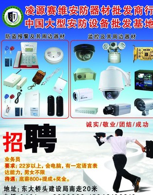 安防升級，網絡技術守護平安每一刻